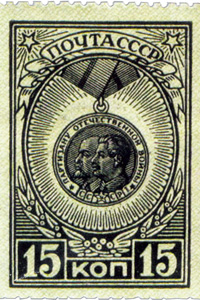 Почтовая марка СССР с изображением медали «Партизану Отечественной войны». Январь 1945 года